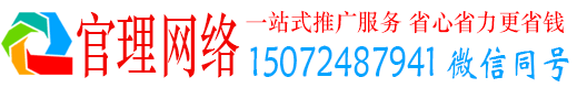 崇左官理信息流推广